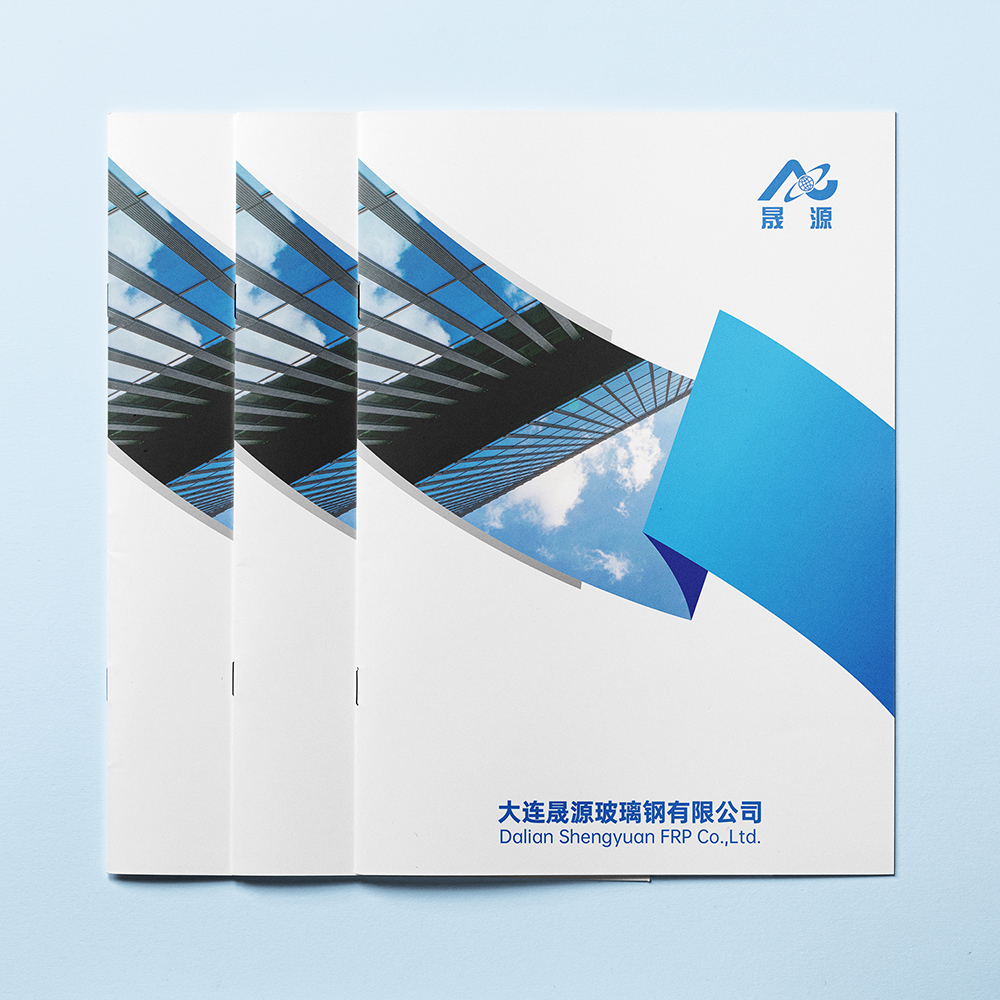 华体网页版登录入口为大连晟源玻璃钢有限公司提供杂志设计、排版等服务